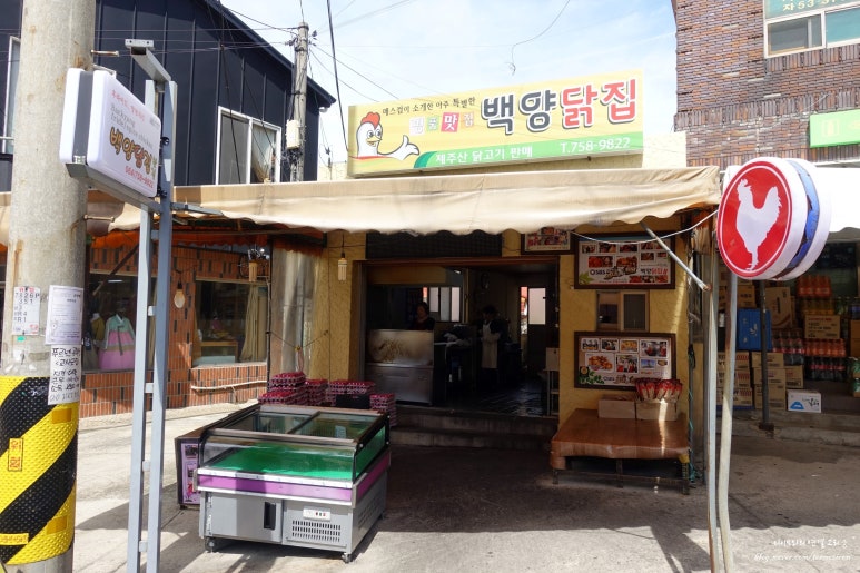 백양닭집 이미지