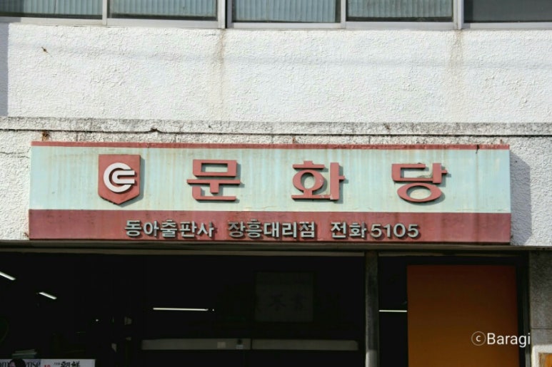 상문당 이미지