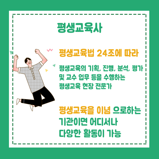 제일안전교육사 이미지