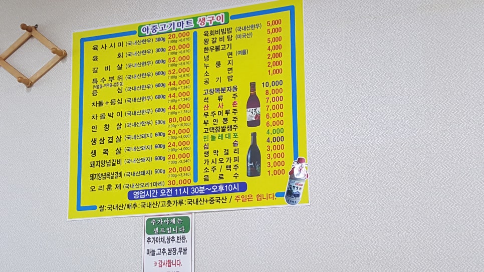 아중정육점 이미지