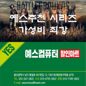 YESCOM 이미지