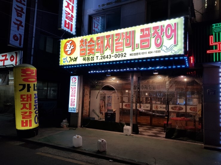 목동돼지 이미지