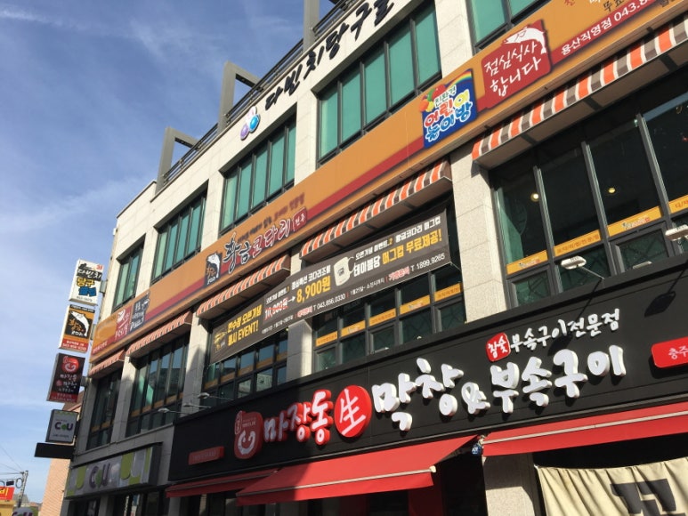 황금코다리용산 이미지