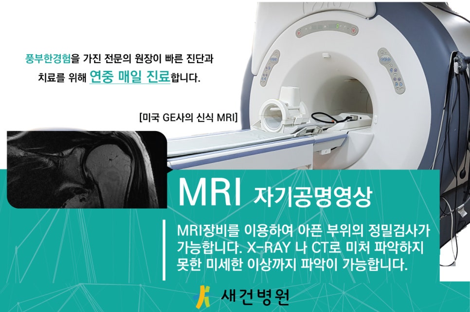 새건병원 이미지