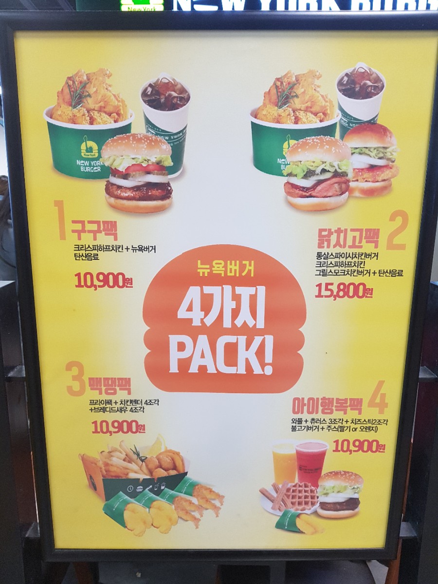 뉴욕버거 이미지