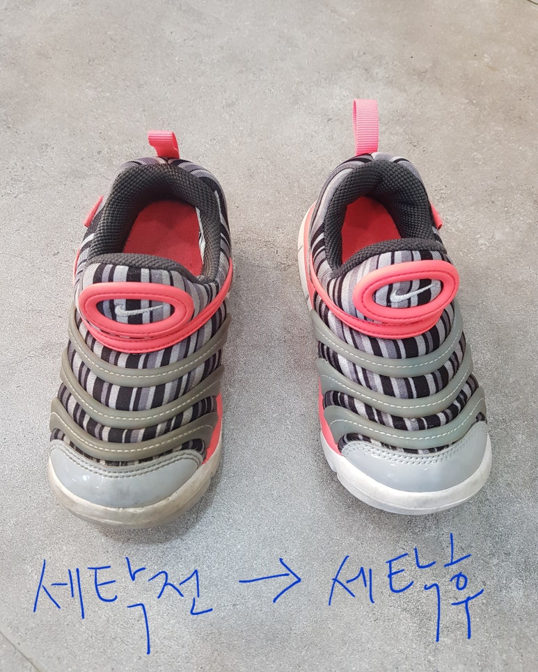 운동화.빨래방 이미지