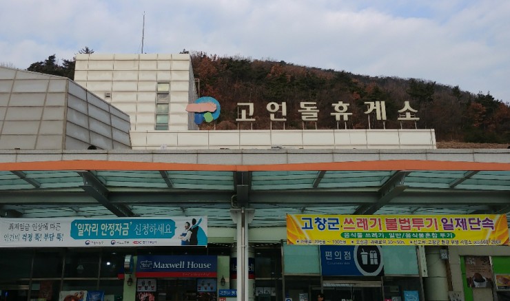 휴게소 이미지