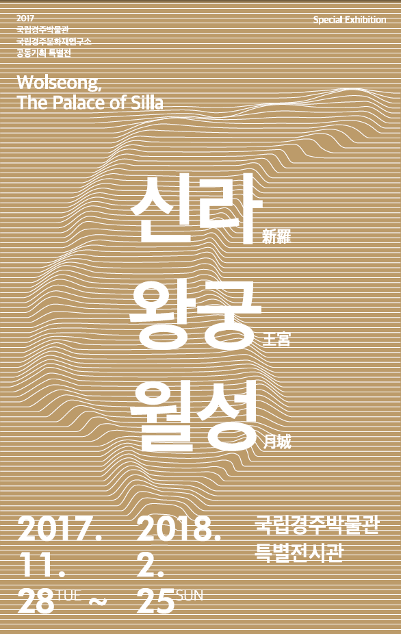 신라불교미술관 이미지