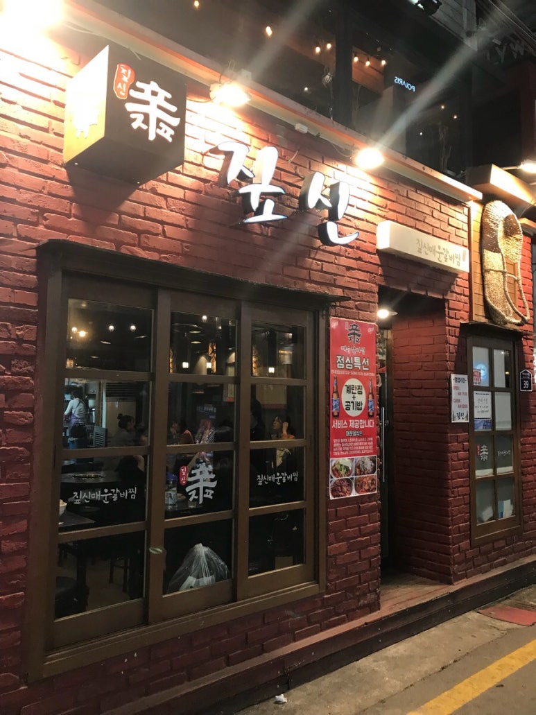 매운갈비구역 이미지