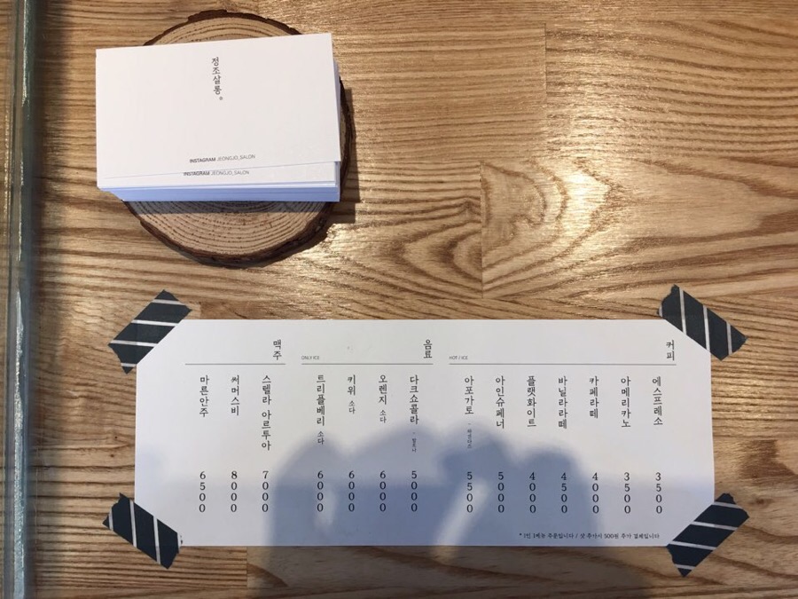 정조살롱 이미지