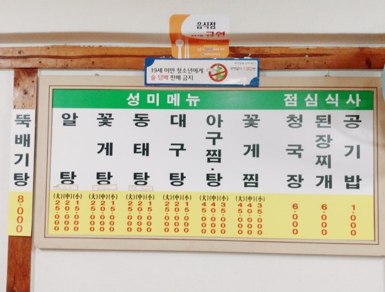 성미아구찜 이미지