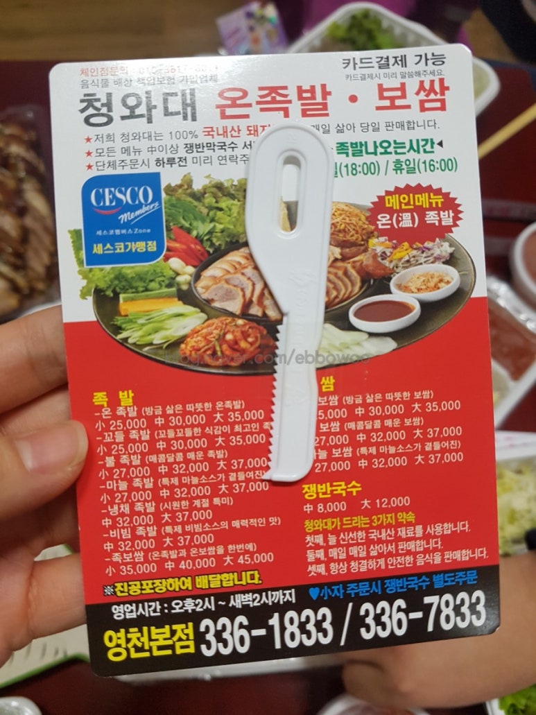 청와대족발 이미지