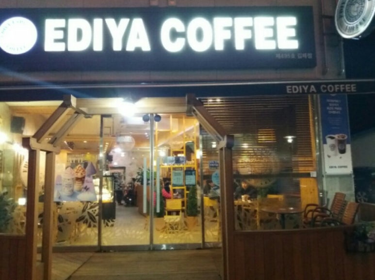이디야커피김제점 이미지