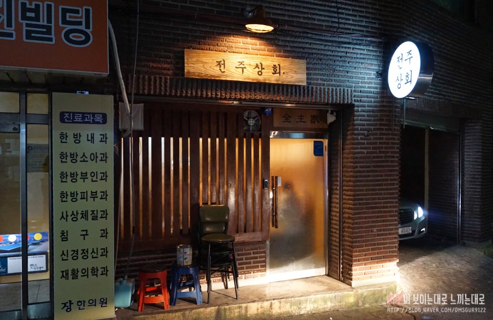 회동상회 이미지