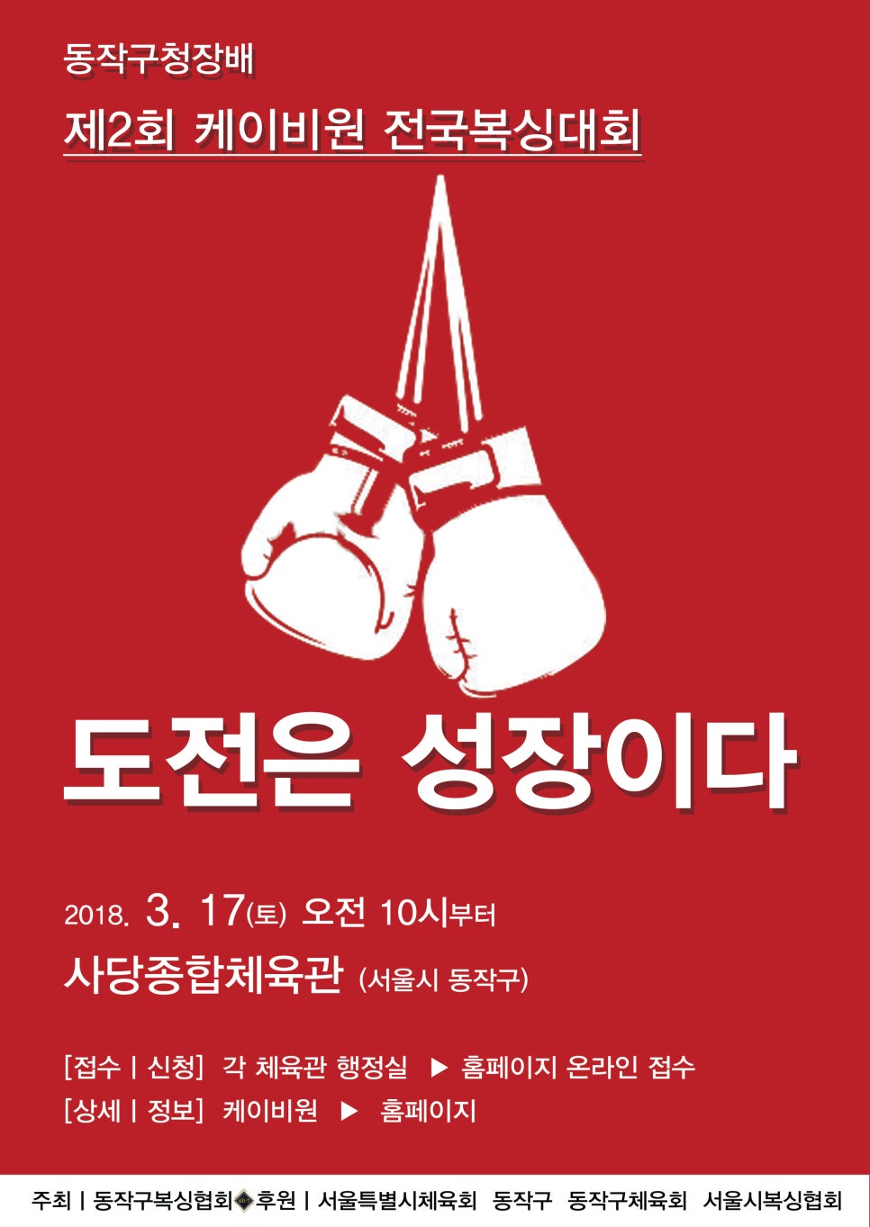 용인대SM복싱클럽만수점 이미지