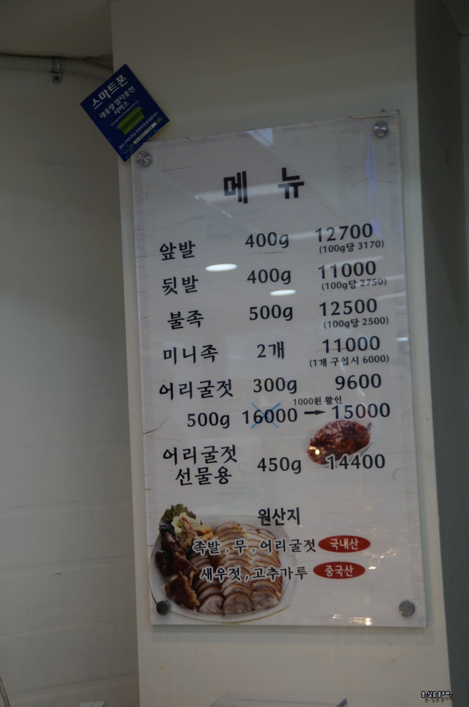 기막힌족발 이미지