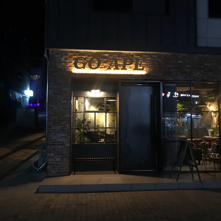 고에이프 이미지