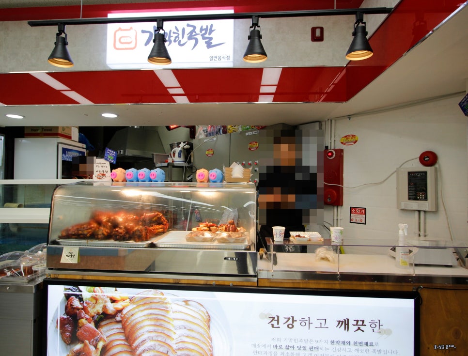 기막힌족발 이미지