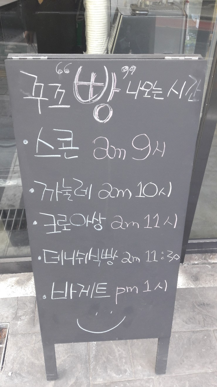 블랑제리꾸끄 이미지
