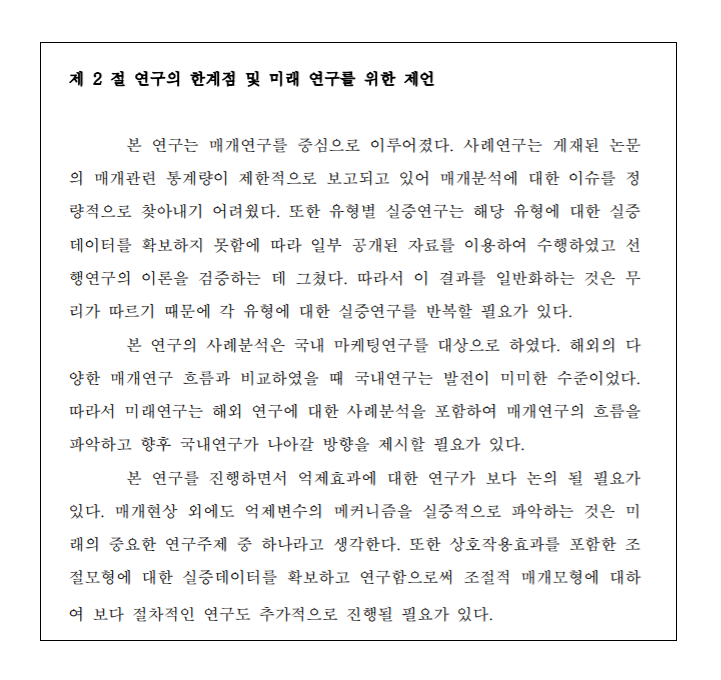 아카데미논문컨설팅 이미지