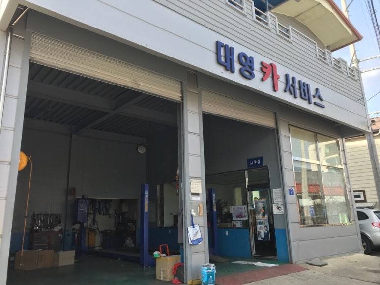 대영카서비스 이미지
