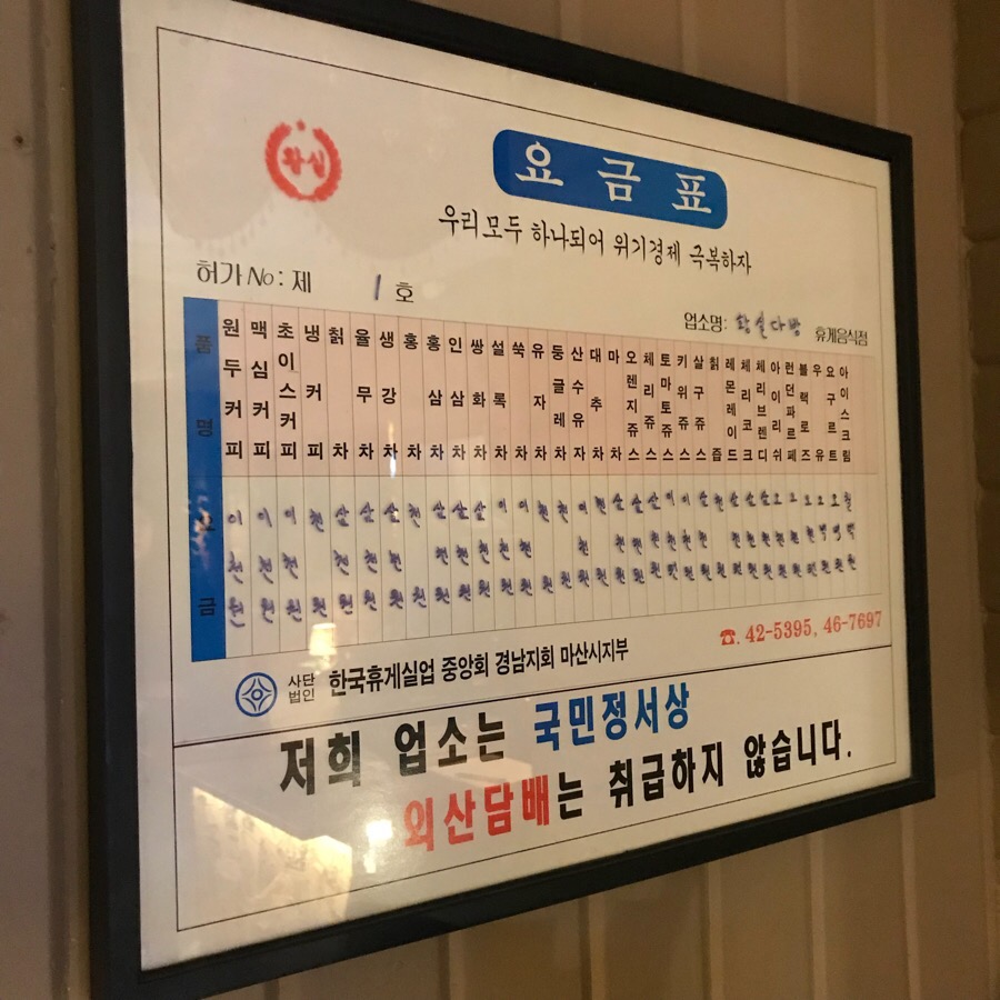 황실다방 이미지