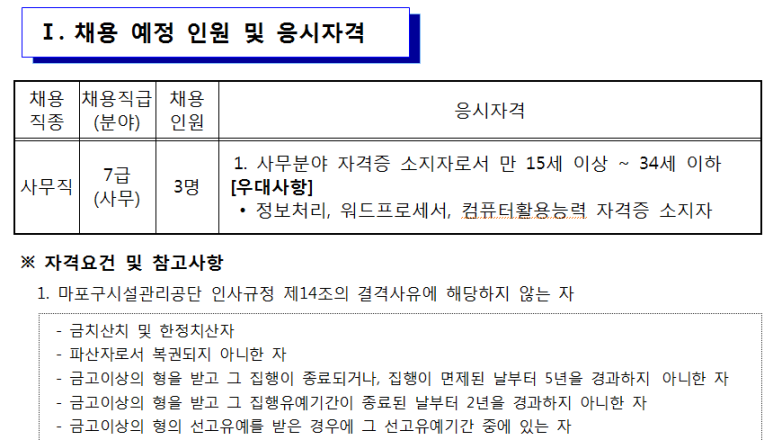 서울특별시 마포구시설관리공단 이미지