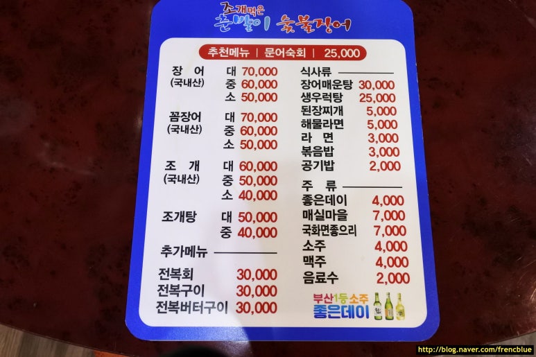 부산숯불꼼장어해물 이미지