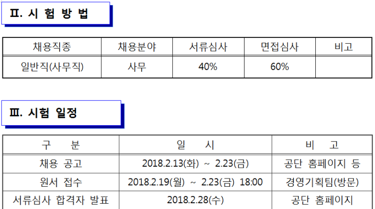 서울특별시 마포구시설관리공단 이미지