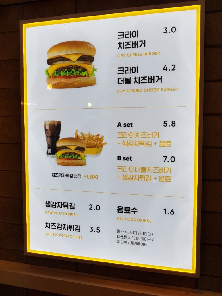 크라이치즈버거 이미지