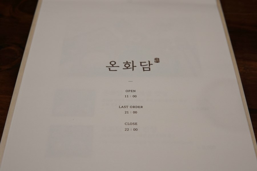 온화담 이미지