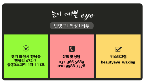 EYE이뻐 이미지