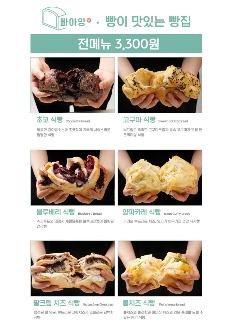 빠아앙 이미지