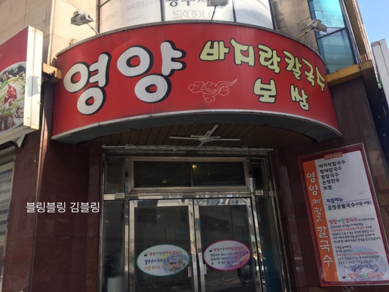 국수나무(쌍촌점) 이미지