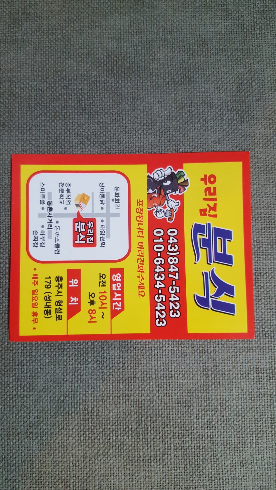 충주직업전문학교 이미지
