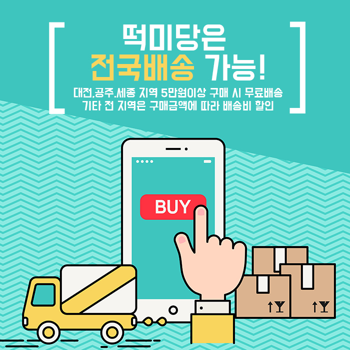떡미당 이미지