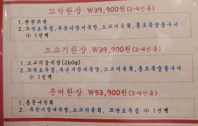벌교상회 이미지