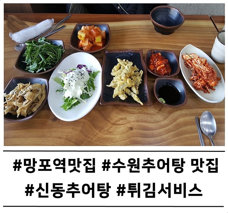 어머니추어탕 이미지