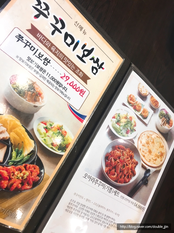 오아라쭈꾸미 이미지