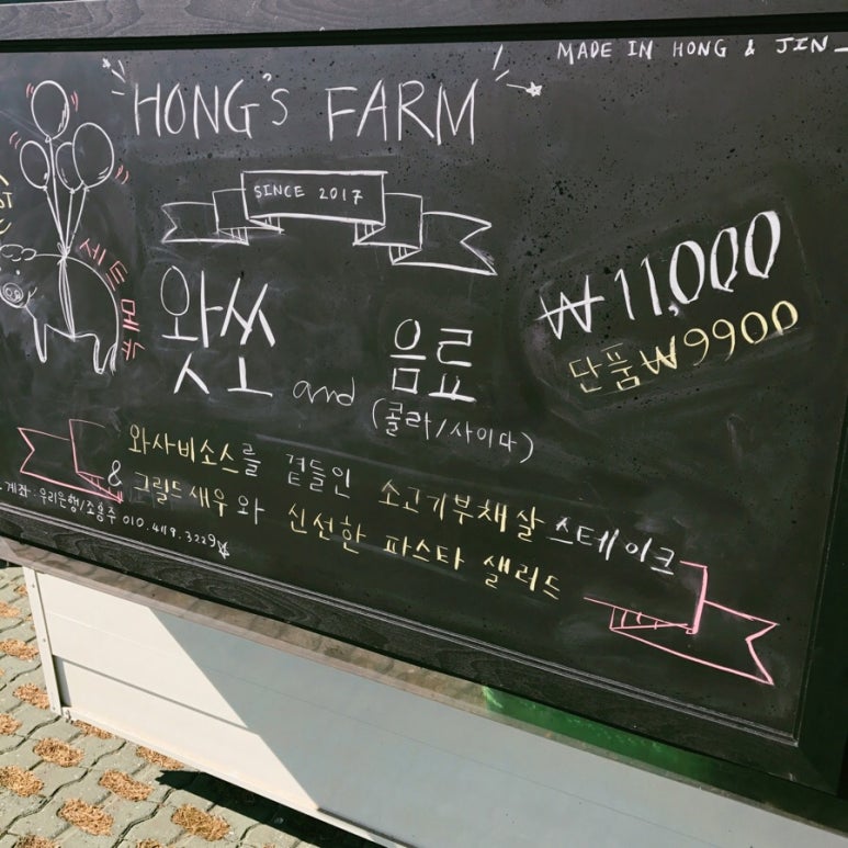 홍스푸드 이미지