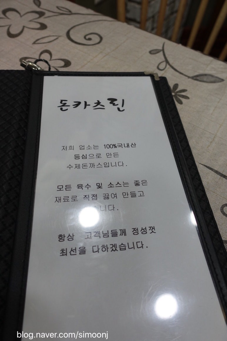 돈카츠린 이미지