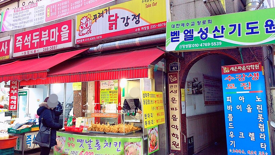 꾸러기치킨＆닭강정 이미지