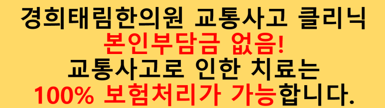 가좌경희한의원 이미지