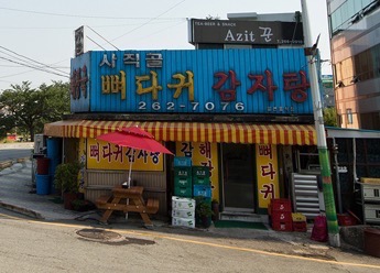 청주해장국 이미지