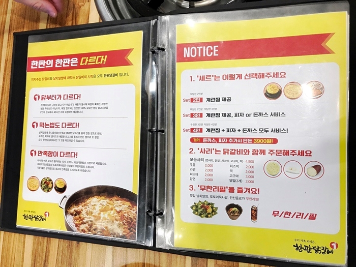 한판닭갈비 이미지