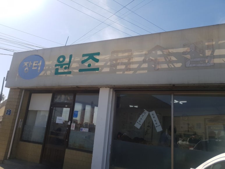 장터원조국수 이미지