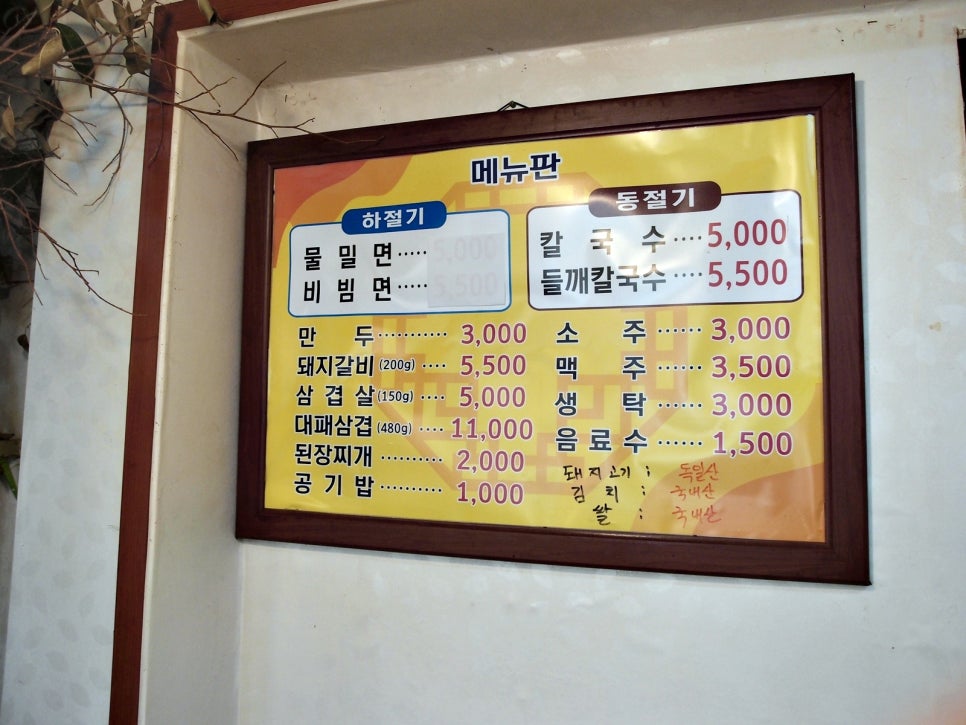 모라가야밀면 이미지
