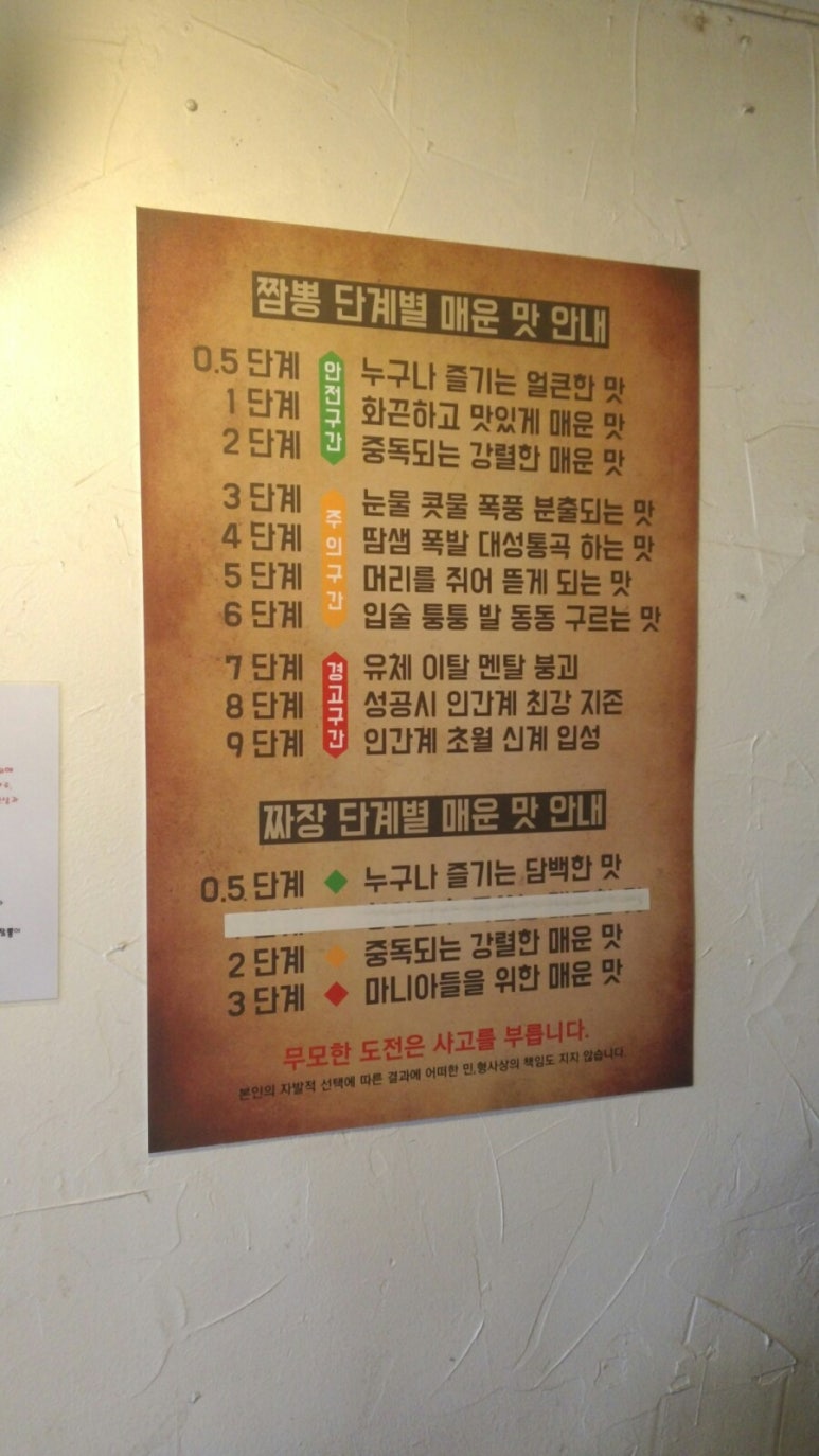 타이거짬뽕 이미지
