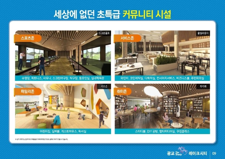 더샵 키즈하우스 어린이집 이미지