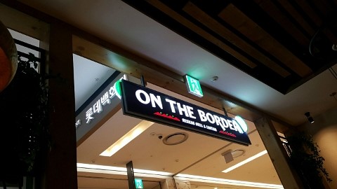 온더보더김포공항점 이미지